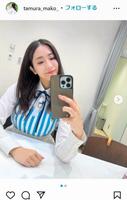 　田村真子アナのインスタグラム＠ｔａｍｕｒａ＿ｍａｋｏ＿より