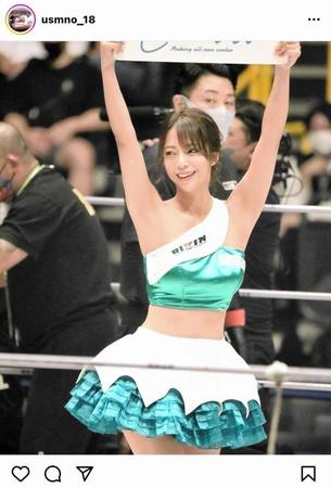 　宇佐美なおのインスタグラム＠ｕｓｍｎｏ＿１８より