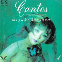 　初デジタル配信される香坂みゆきのカバーアルバム「ＣＡＮＴＯＳ１」