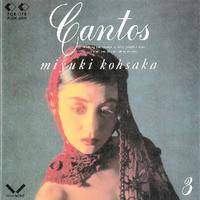 　初デジタル配信される香坂みゆきのカバーアルバム「ＣＡＮＴＯＳ３」