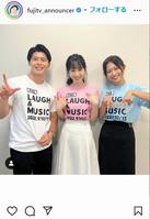 　勝野健、岸本理沙、松崎涼佳アナ（左から）＝フジテレビアナウンサーのインスタグラム＠ｆｕｊｉｔｖ＿ａｎｎｏｕｎｃｅｒより