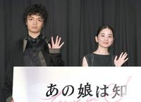 　映画の完成を喜ぶ福地桃子（右）と岡山天音（撮影・金田祐二）