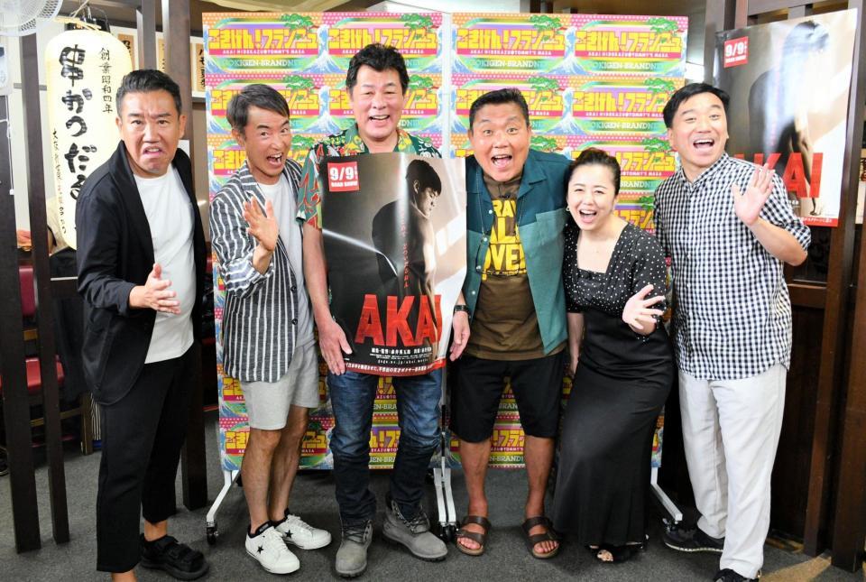 ＭＣを務める赤井英和（左から３番目）とトミーズ雅（同４番目）＝提供