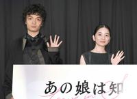 　映画の完成を喜ぶ福地桃子（右）と岡山天音（撮影・金田祐二）