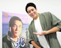 　父・鳥羽一郎の看板の前でデビューへ意気込む次男・木村徹二