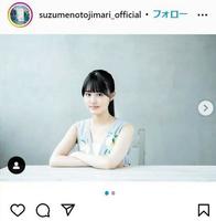 「すずめの戸締まり」公式インスタグラム＠ｓｕｚｕｍｅｎｏｔｏｊｉｍａｒｉ＿ｏｆｆｉｃｉａｌより