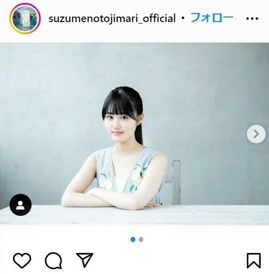 「すずめの戸締まり」公式インスタグラム＠ｓｕｚｕｍｅｎｏｔｏｊｉｍａｒｉ＿ｏｆｆｉｃｉａｌより