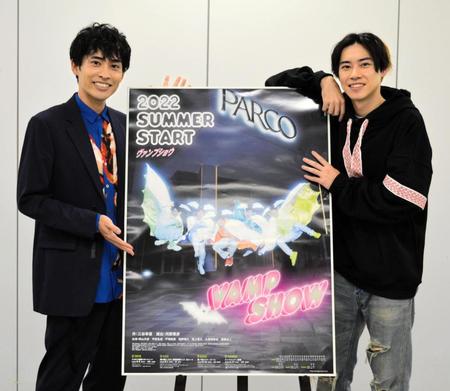 　「ＶＡＭＰ　ＳＨＯＷ　ヴァンプショウ」の取材会を行った平埜生成（左）と戸塚純貴