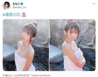 　えなこのツイッター＠ｅｎａｋｏ＿ｃｏｓより