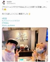 ヤスタケのツイッター＠ｙａｓｕｔａｋｅ０３１６より