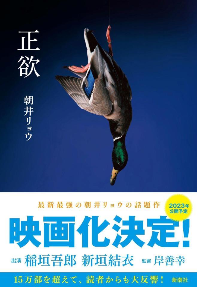 　朝井リョウ氏の小説「正欲」