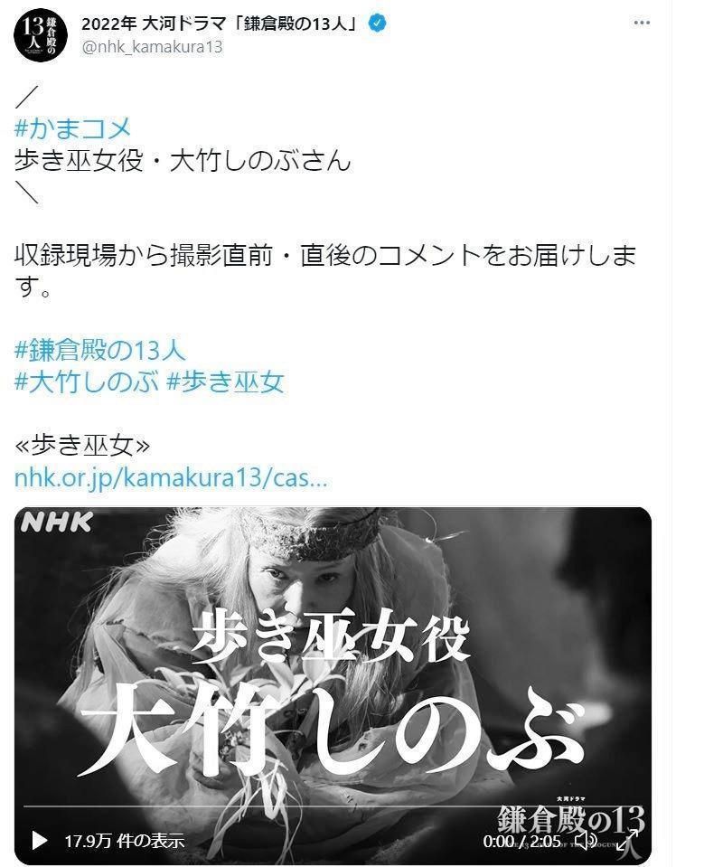 　ネットは「アミダばばあ」登場にも騒然　ＮＨＫ大河ドラマ「鎌倉殿の１３人」ツイッター＠ｎｈｋ＿ｋａｍａｋｕｒａ１３より