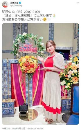 土性沙羅のツイッター＠ＳＡＲＡｂｕｍｐより