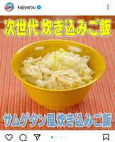 　「家事ヤロウ！！！」のインスタグラム＠ｋａｊｉｙａｒｏｕより