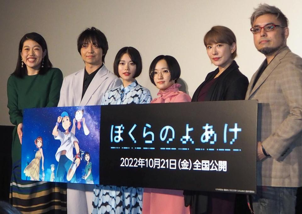 劇場アニメーション「ぼくらのよあけ」の完成披露試写会に出席した（左から）横澤夏子、三浦大知、杉咲花、悠木碧、朴璐美、黒川智之監督＝東京・六本木、ＴＯＨＯシネマズ六本木ヒルズ