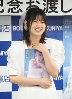 　１ｓｔ写真集「普通が好き」の刊行記念イベントで笑顔を見せるＡＫＢ・村山彩希