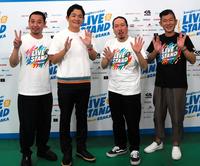 　「ＬＩＶＥ　ＳＴＡＮＤ　２２－２３　ＯＳＡＫＡ」に登場した（左から）千鳥・大悟、ノブ、笑い飯・西田幸治、哲夫