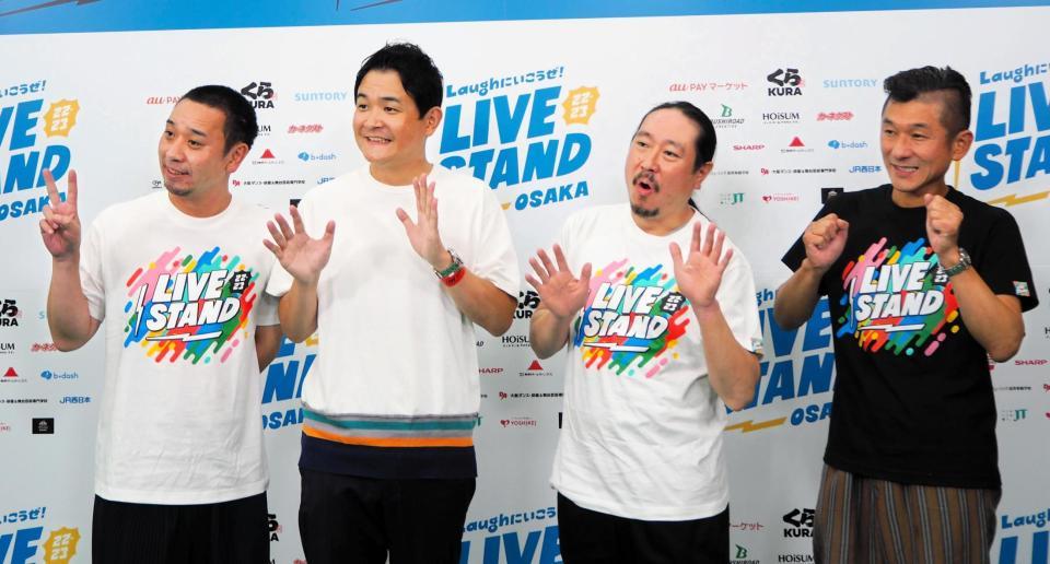 　「ＬＩＶＥ　ＳＴＡＮＤ　２２－２３　ＯＳＡＫＡ」に登場した（左から）千鳥・大悟、ノブ、笑い飯・西田幸治、哲夫