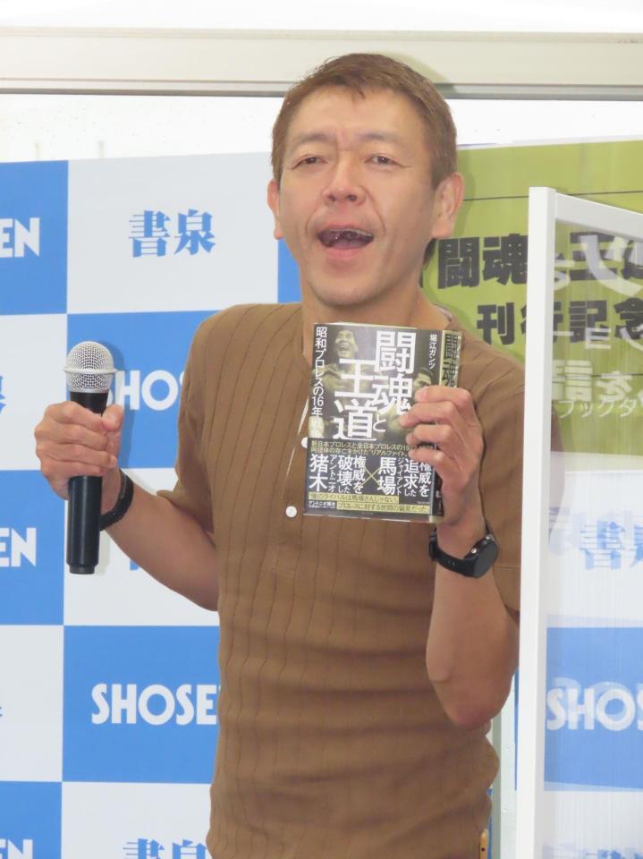 　書籍「闘魂と王道－昭和プロレスの１６年戦争－」の発売記念トークショー「昭和プロレスを語ろうぜ」にスペシャルゲストとして出席した玉袋筋太郎