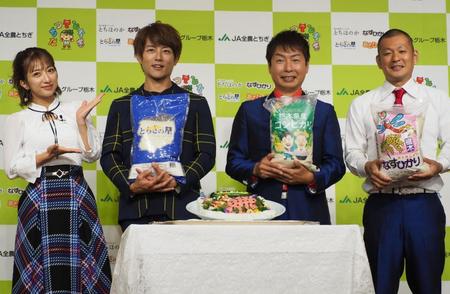 　ＪＡ全農とちぎ「栃木米アンバサダーお披露目会」に出席した（左から）辻希美、杉浦太陽、Ｕ字工事の福田薫、益子卓郎