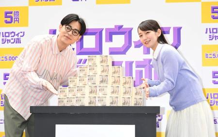 　５億円を披露する吉岡里帆（右）と成田凌（撮影・棚橋慶太）