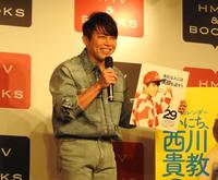 　自身の〝明言〟について説明する西川貴教