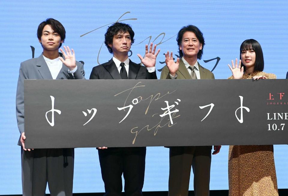 　（左から）菅生新樹、安藤政信、唐沢寿明、石井杏奈