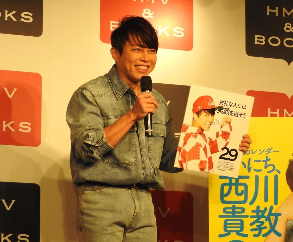 　自身の〝明言〟について説明する西川貴教