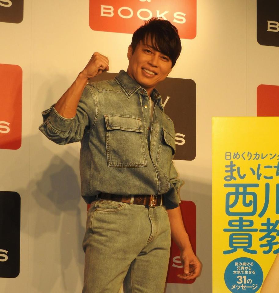 　日めくりカレンダー発売記念イベントに出席した西川貴教