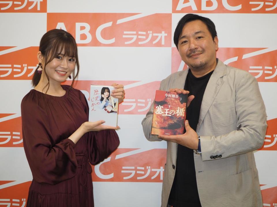 　パーソナリティーを務めるＡＢＣラジオ「今村翔吾×山崎怜奈の言って聞かせて」の公開収録で、それぞれの著書を手に笑顔を見せる山崎怜奈（左）と今村翔吾氏