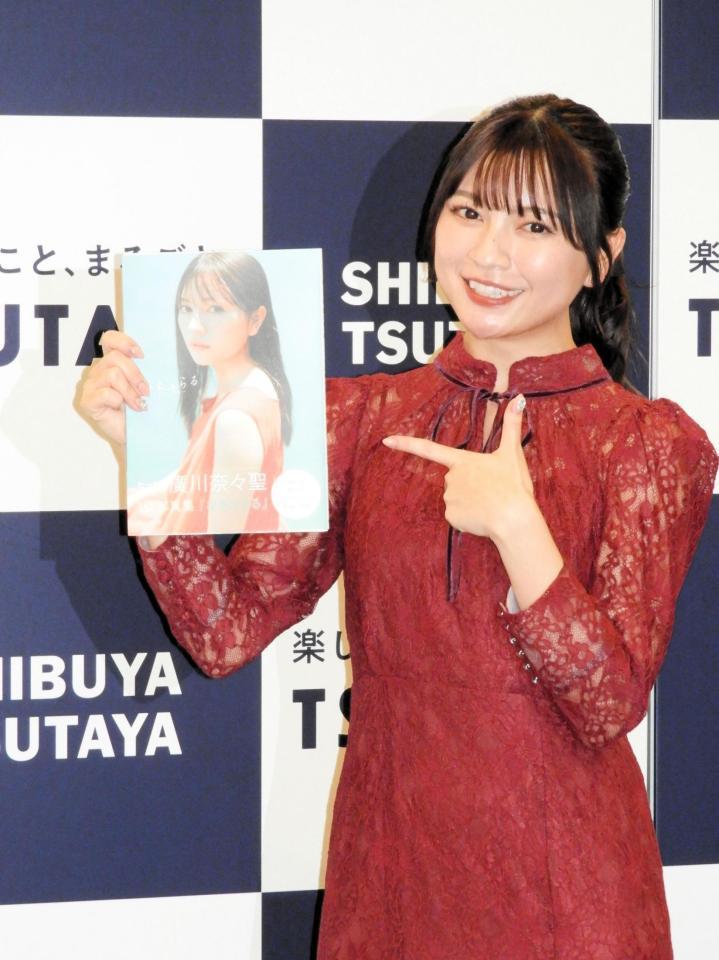 　初写真集を手に笑顔の廣川奈々聖＝都内