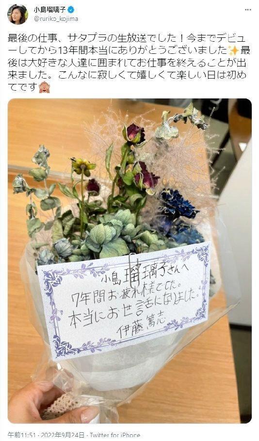 小島瑠璃子のツイッター＠ｒｕｒｉｋｏ＿ｋｏｊｉｍａより