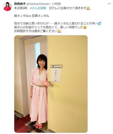 　高橋尚子さんのツイッター＠ＴａｋａｈａｓｈｉＮａｏｋｏから