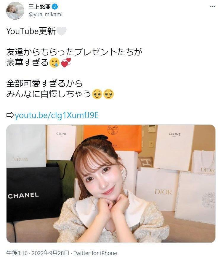 　三上悠亜のツイッター＠ｙｕａ＿ｍｉｋａｍｉより
