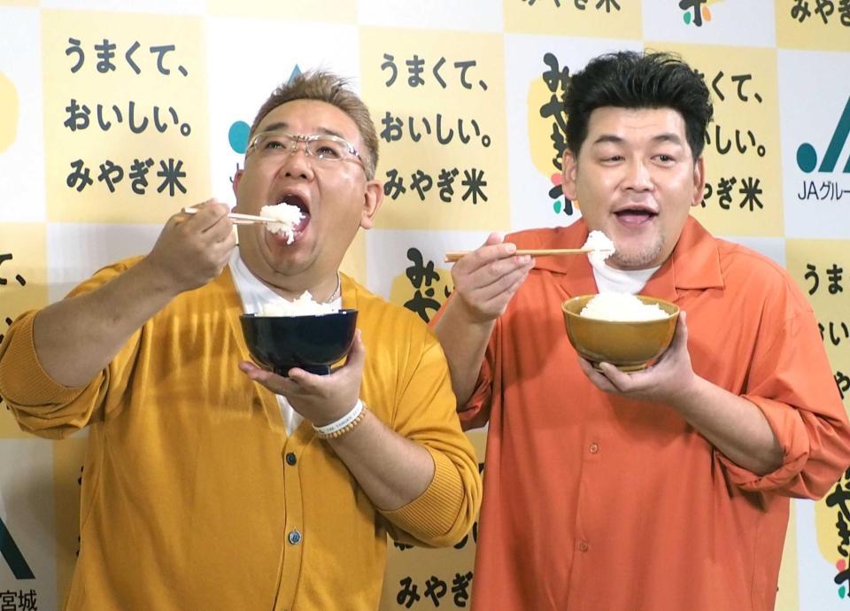 　宮城米を試食する伊達みきお（左）と富澤たけし