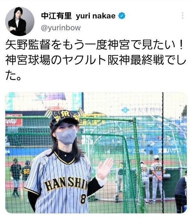 中江有里のツイッターより