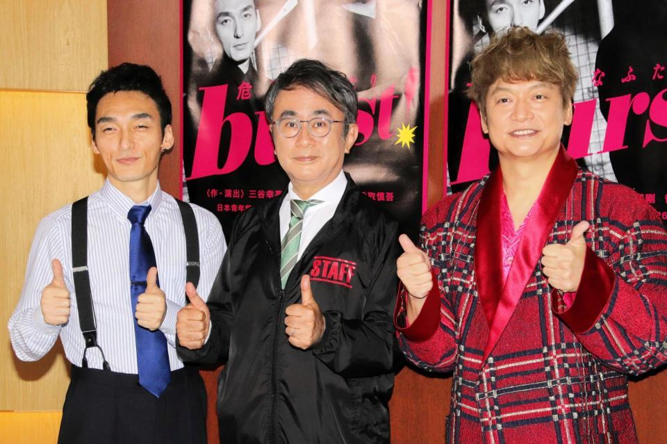 　三谷幸喜氏（中）が手掛ける二人芝居に挑む草なぎ剛（左）と香取慎吾＝東京・日本青年館