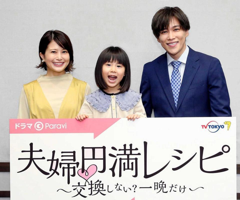 　（左から）佐津川愛美、紙崎瑛茉、千賀健永（Ｃ）「夫婦円満レシピ～交換しない？一晩だけ～」製作委員会