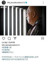 「鎌倉殿の１３人」のインスタグラム（ｎｈｋ＿ｋａｍａｋｕｒａｄｏｎｏｎｏ１３）より