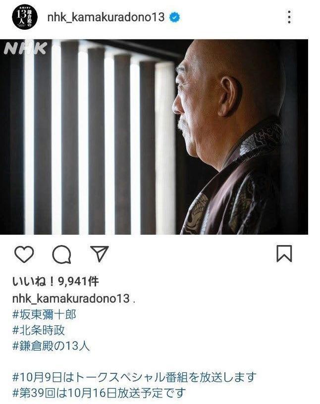 「鎌倉殿の１３人」のインスタグラム（ｎｈｋ＿ｋａｍａｋｕｒａｄｏｎｏｎｏ１３）より