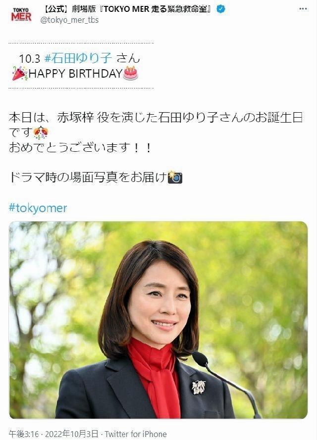 石田ゆり子５３歳誕生日！ネット「いつまでも綺麗」「ＴＯＫＹＯ ＭＥＲ」が祝福/芸能/デイリースポーツ online