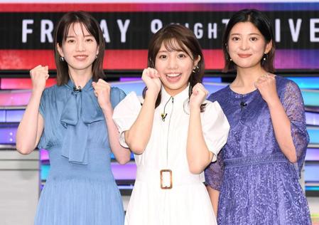 　そろってガッツポーズをする（左から）弘中綾香アナ、鈴木新彩アナ、並木万里菜アナ