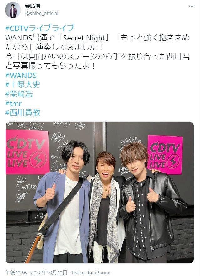 　ＷＡＮＤＳ・柴崎浩のツイッター＠ｓｈｉｂａ＿ｏｆｆｉｃｉａｌより