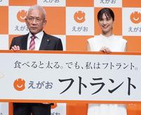 　「株式会社えがお」の新商品「フトラント」記者発表会に出席した安田美沙子（右）と同社ＣＥＯの原田永幸氏