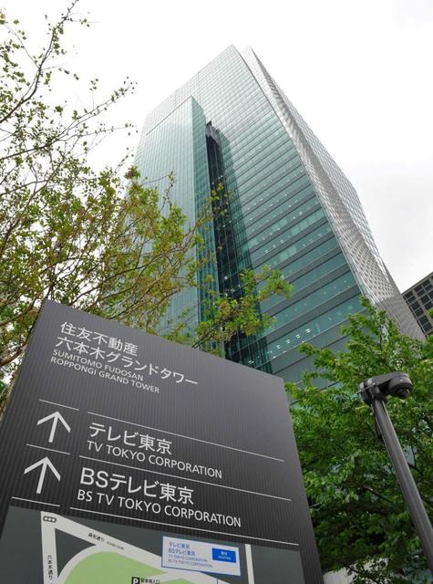 テレ東「ＳＰＹ×ＦＡＭＩＬＹ」再放送検討　世界卓球影響で録画失敗苦情「絶メシロード」も