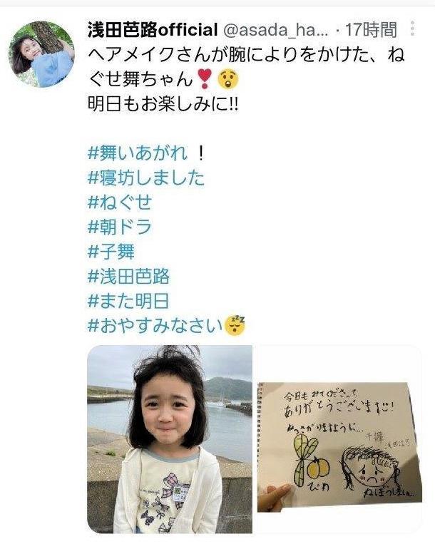 朝ドラ子役の浅田芭路 かわいすぎる直筆メッセージ イラスト投稿が話題 子舞画伯 芸能 デイリースポーツ Online