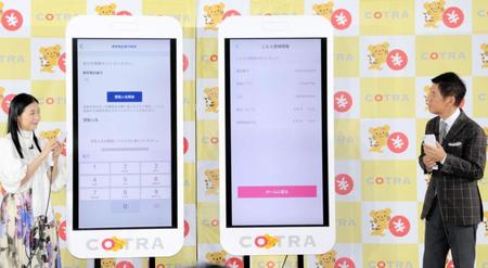 　スマホでの送金にトライする関根勤と関根麻里