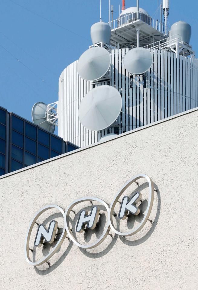 NHK受信料値下げへ 地上契約125円、来年10月に/芸能/デイリースポーツ online