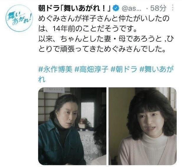 ＮＨＫ連続テレビ小説「舞いあがれ！」公式ツイッターより