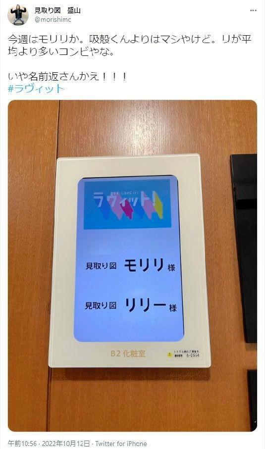 見取り図・盛山のツイッター＠ｍｏｒｉｓｈｉｍｃより
